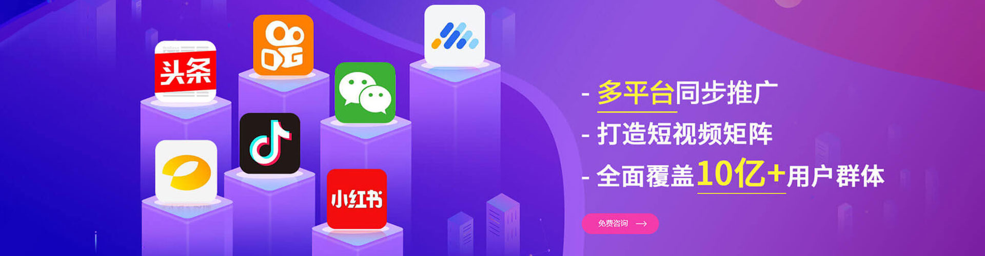 卫东信息流平台